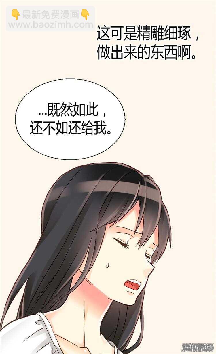 第72话 活命的交易4