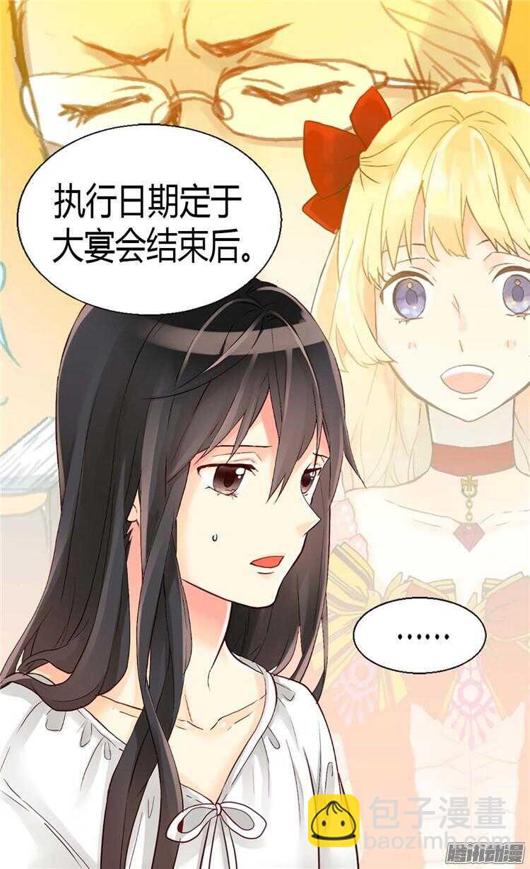 第72话 活命的交易6