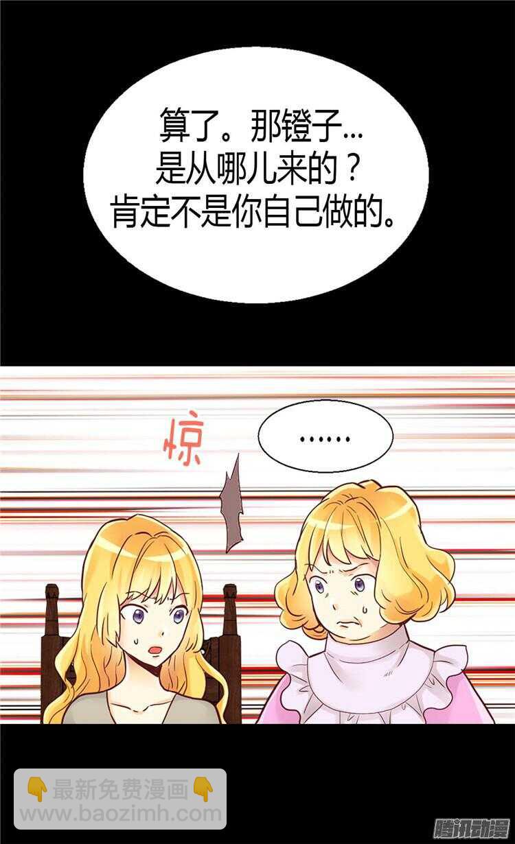 第73话 交易的代价3