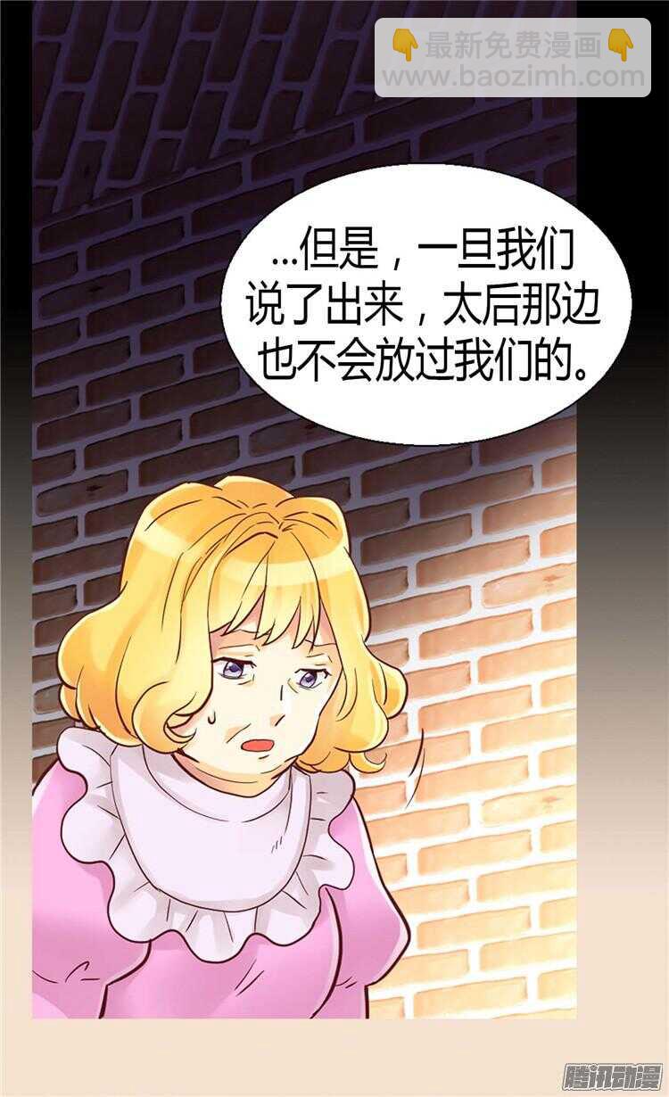 第73话 交易的代价5