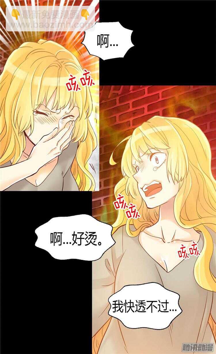 第75话 地狱的火焰23