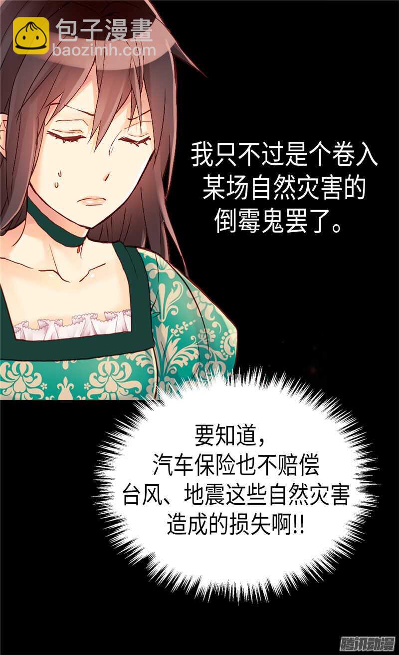 第95话 仅有的线索12