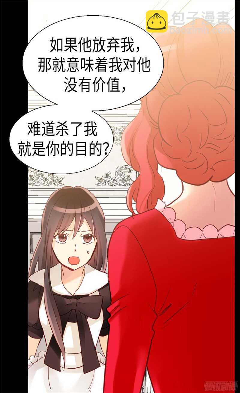 第115话 处以死刑30