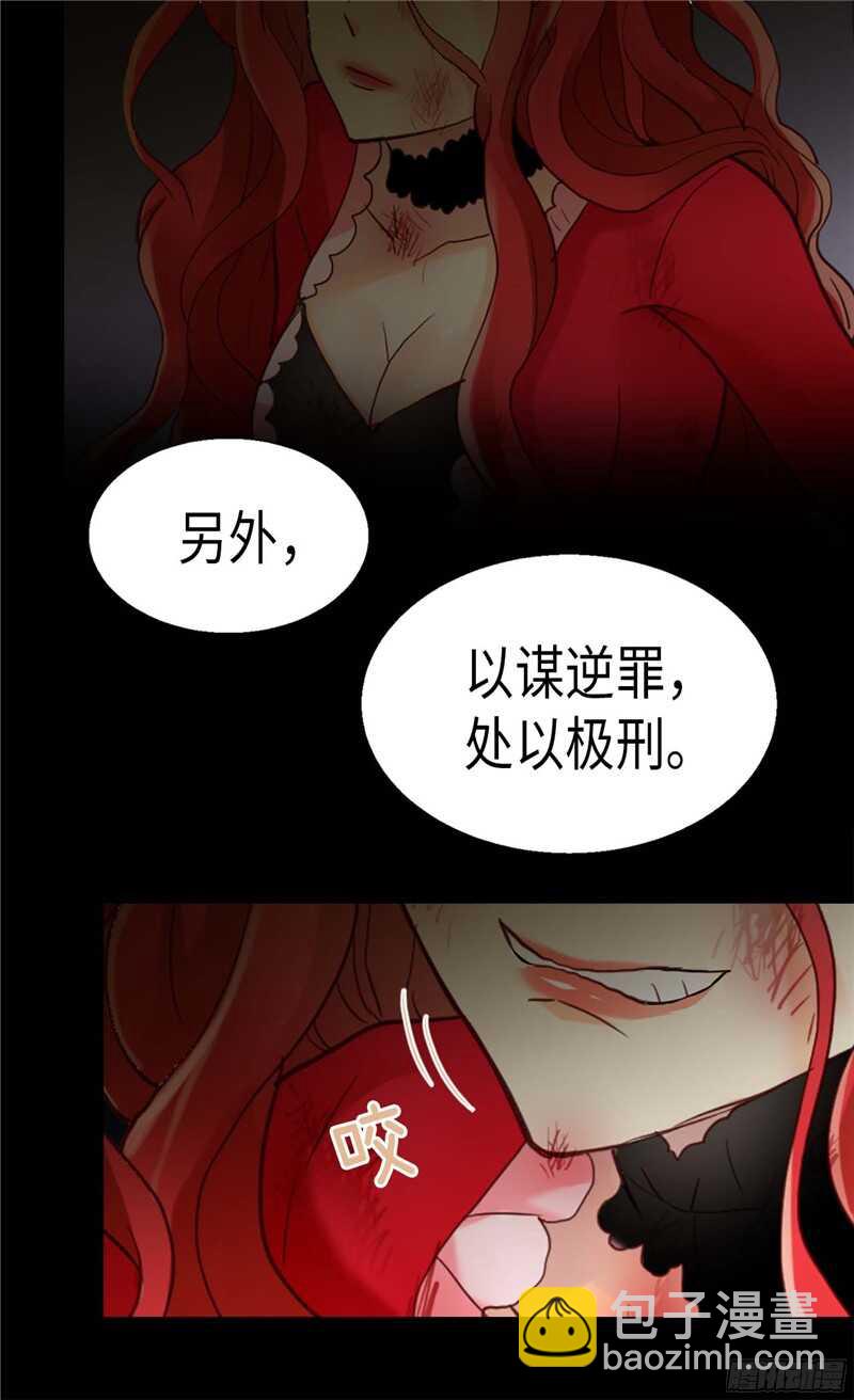 第123话 叛乱党羽的裁决13