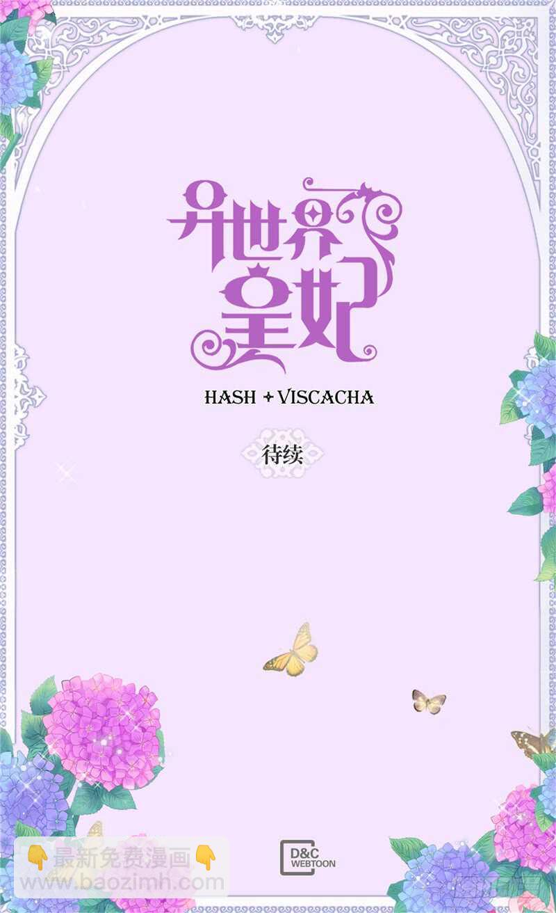 第143话 异世界的第六人29