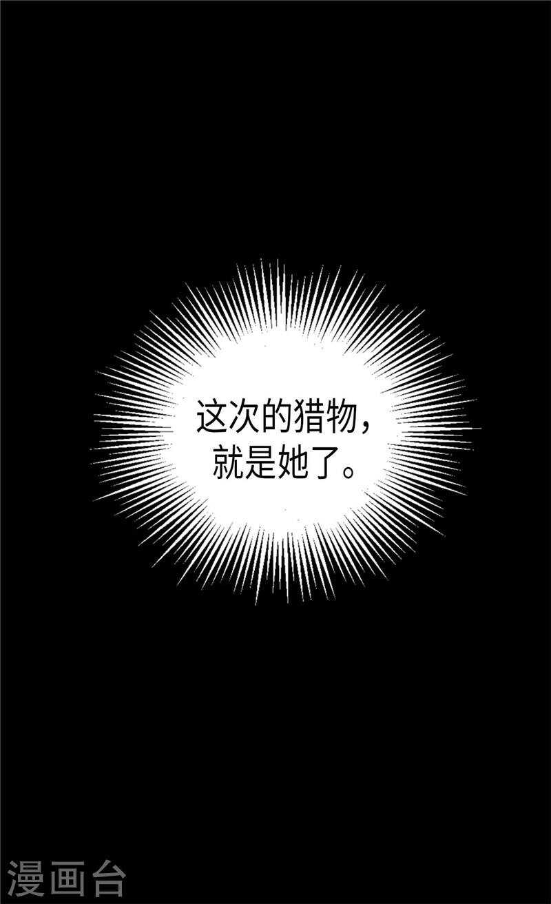 第185话 幼稚的嫉妒心22