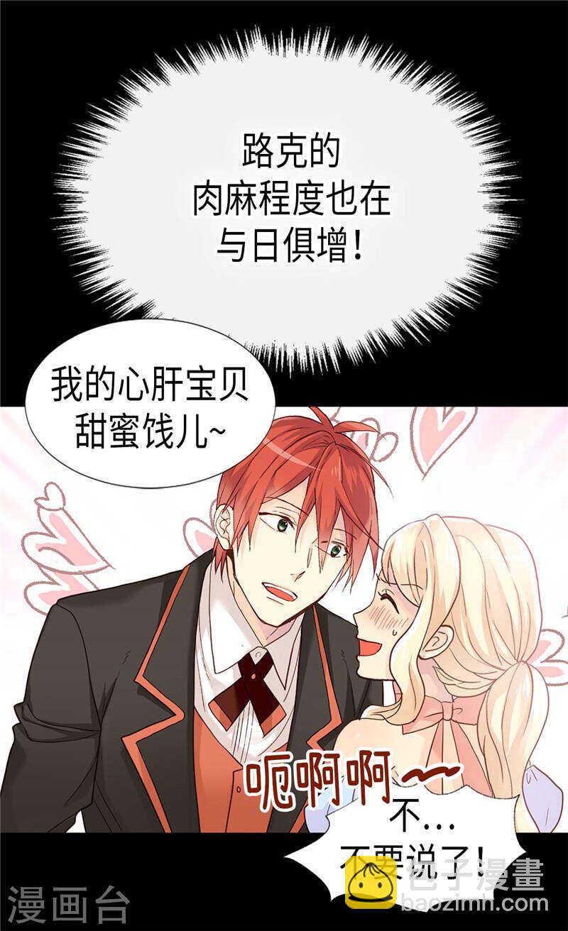 第190话 长得帅又不是我的错15