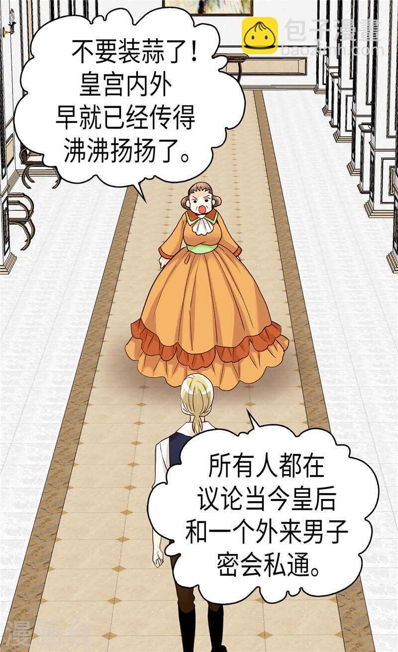 第196话 私通之罪4