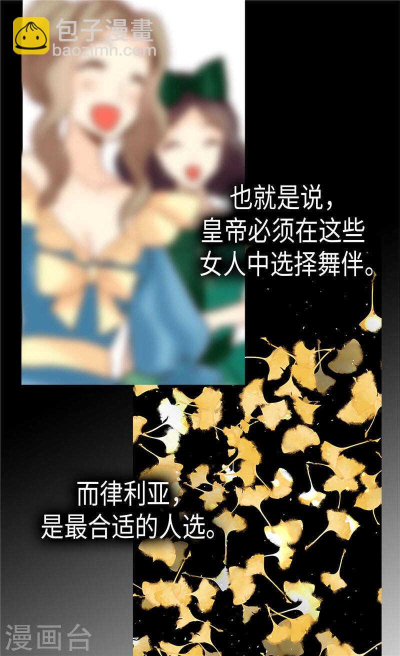第203话 不知好歹的臭丫头19
