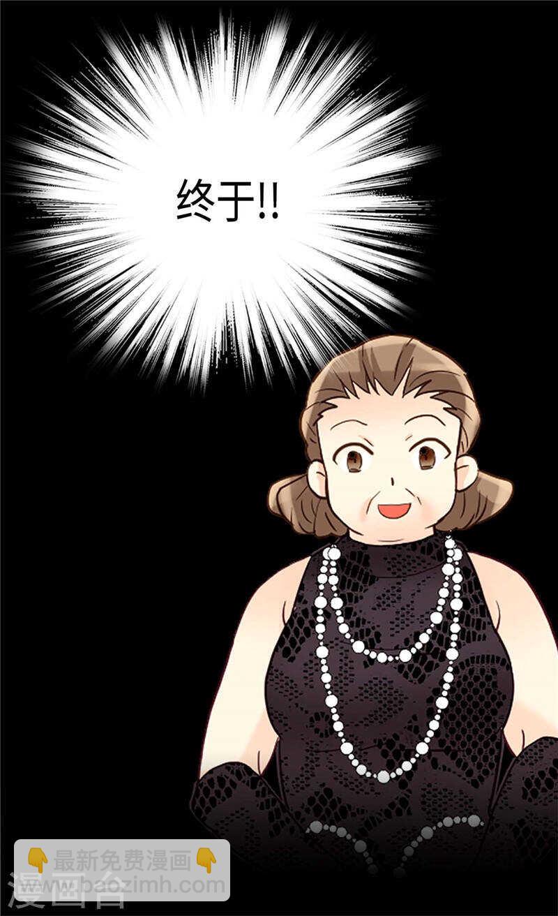 第203话 不知好歹的臭丫头31