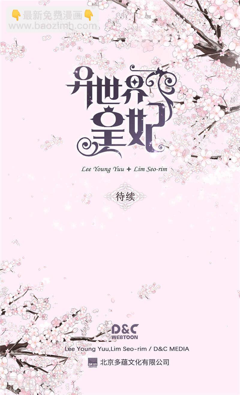 第212话 护妻狂魔30