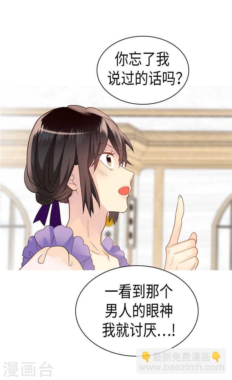 第212话 护妻狂魔9