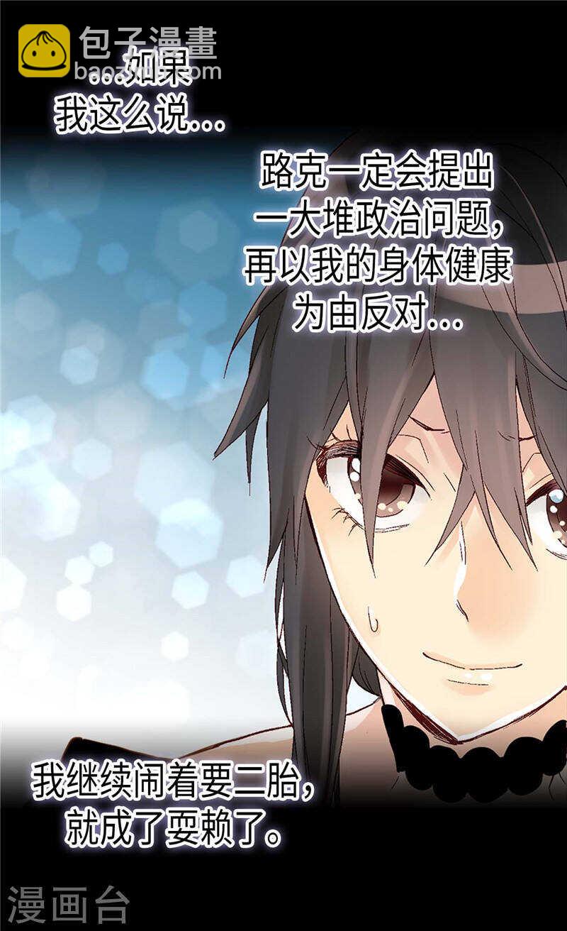第230话 不要转移话题15