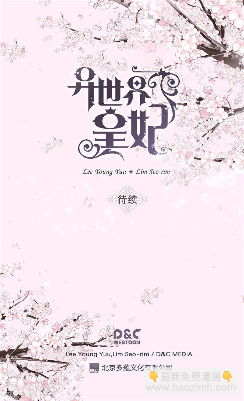 第230话 不要转移话题26