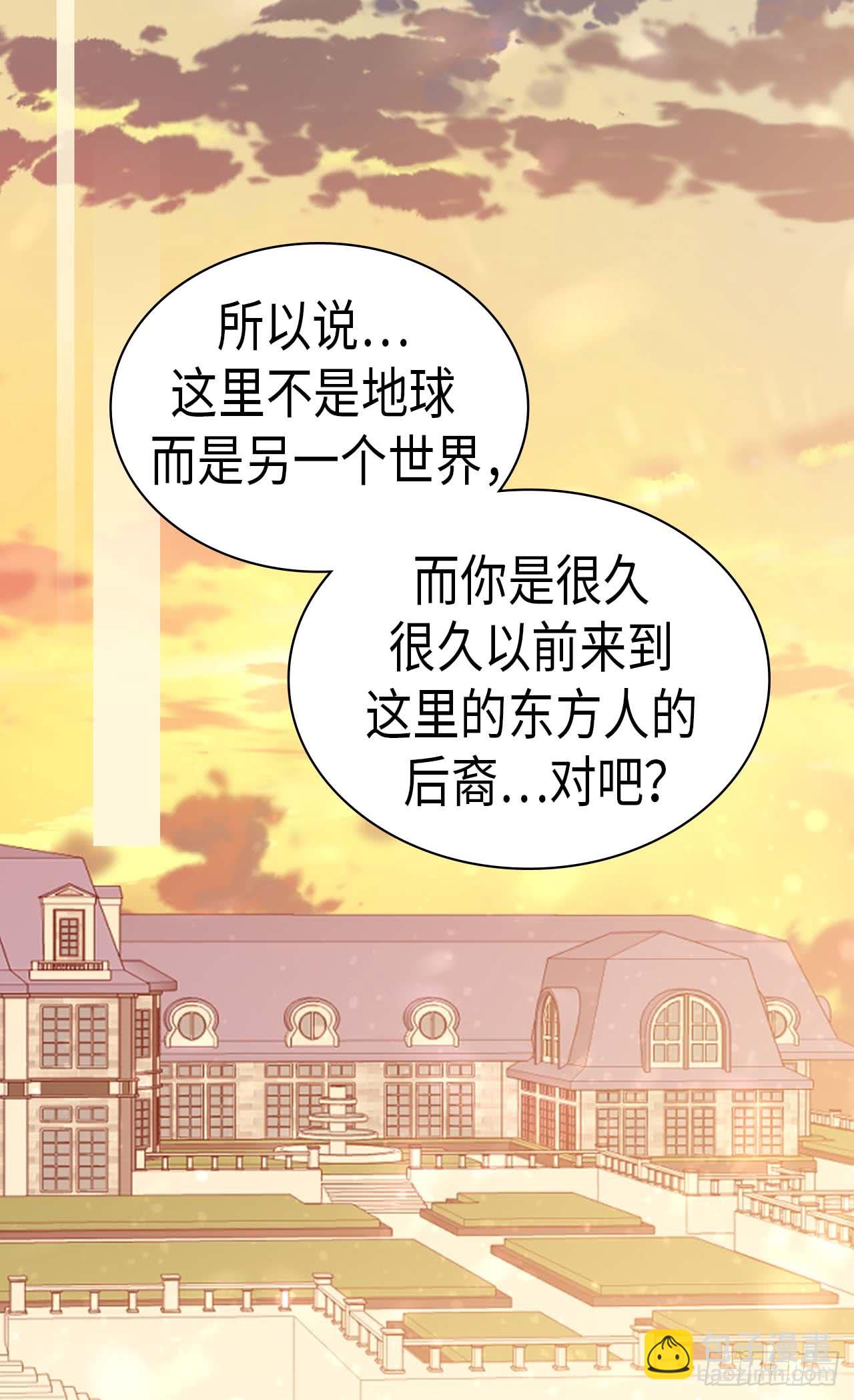第256话 代代相传的责任1
