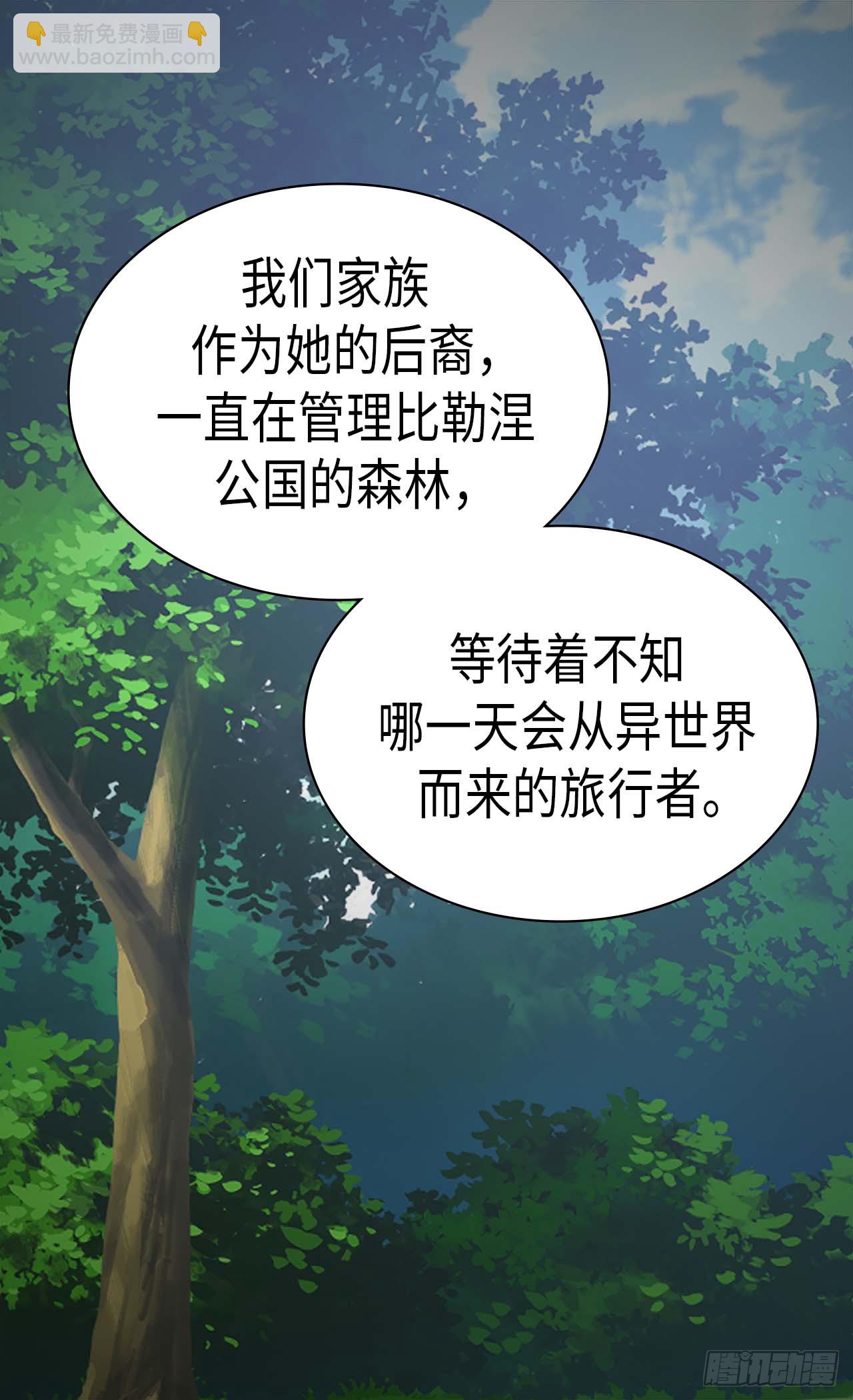 第256话 代代相传的责任19