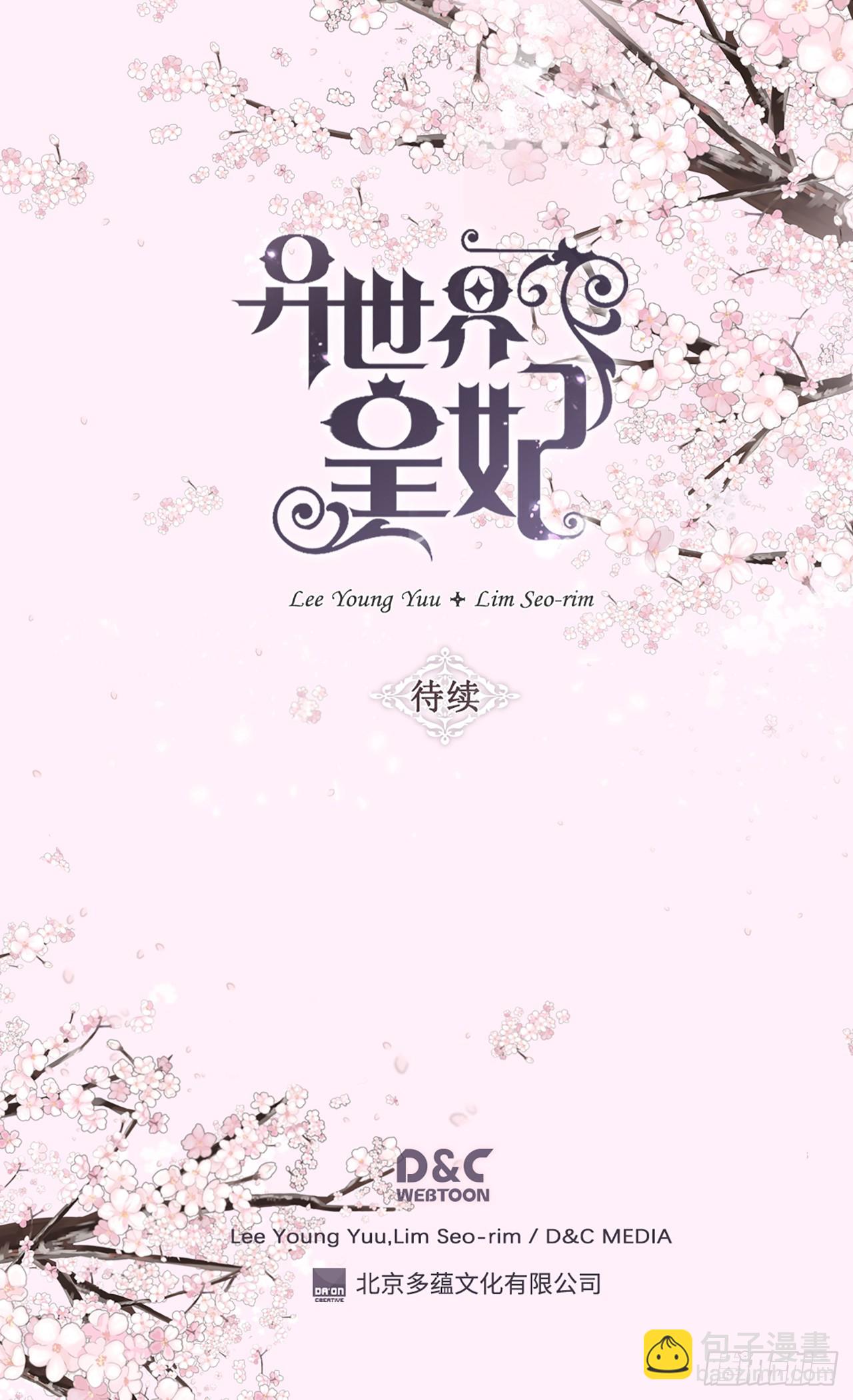 第256话 代代相传的责任27