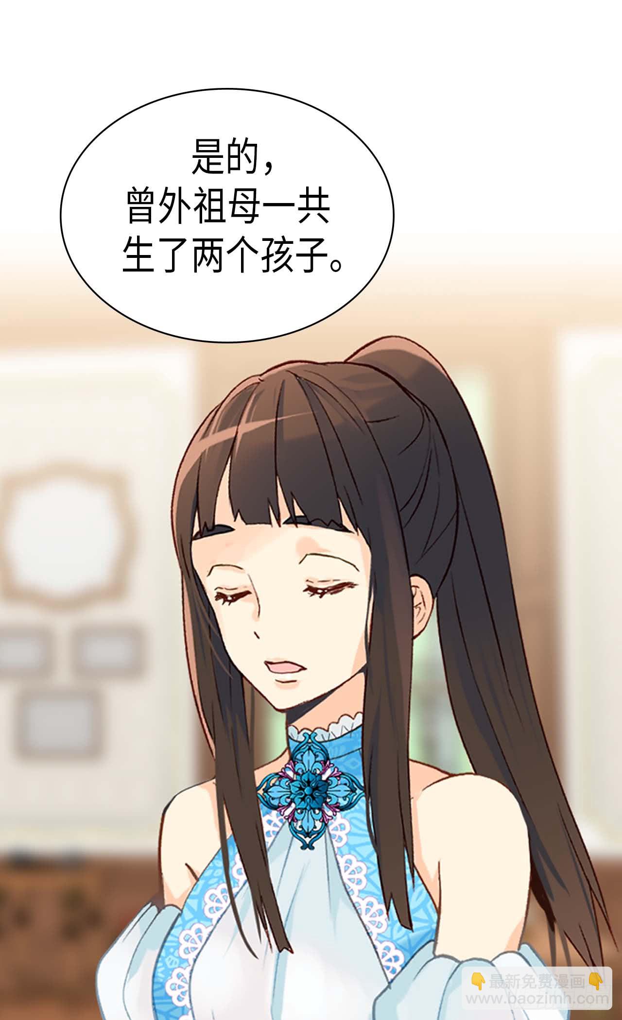 第256话 代代相传的责任4