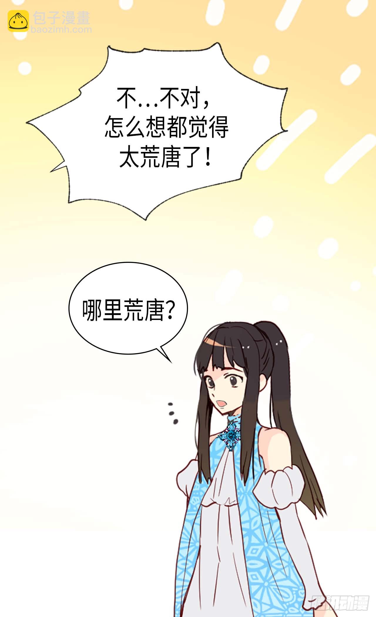 第256话 代代相传的责任8