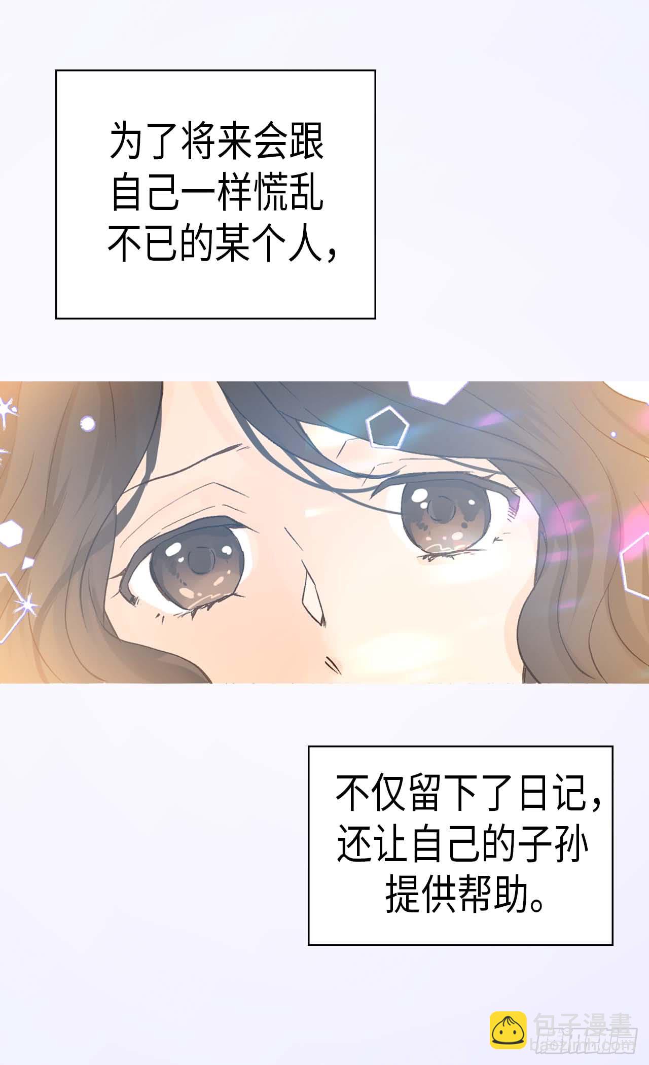 完结篇 致遥远未来的你14