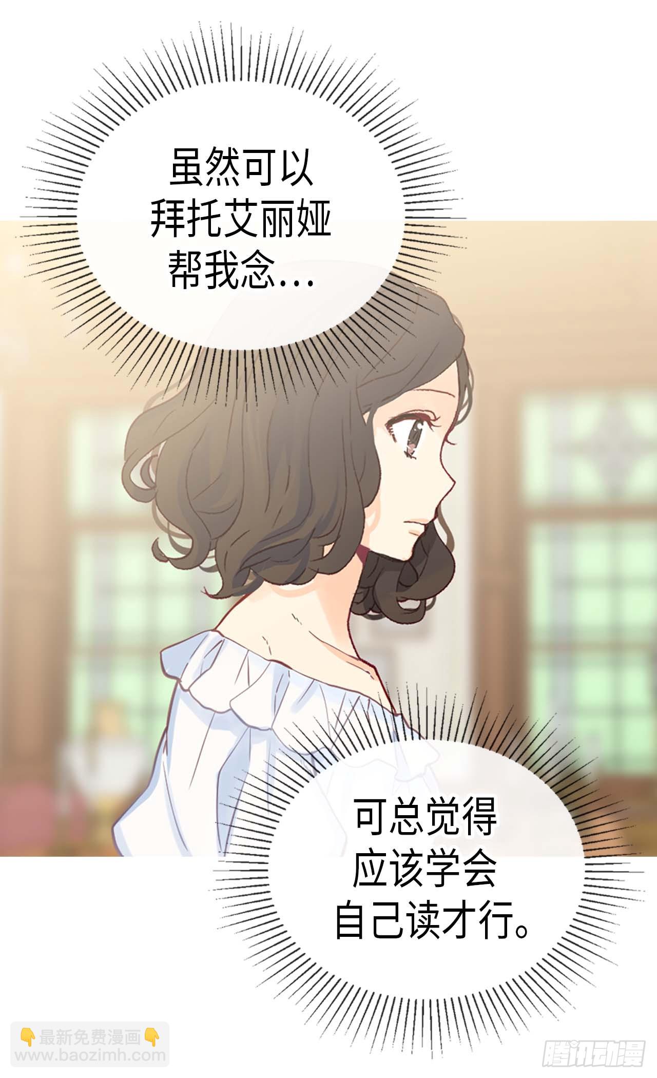 完结篇 致遥远未来的你19