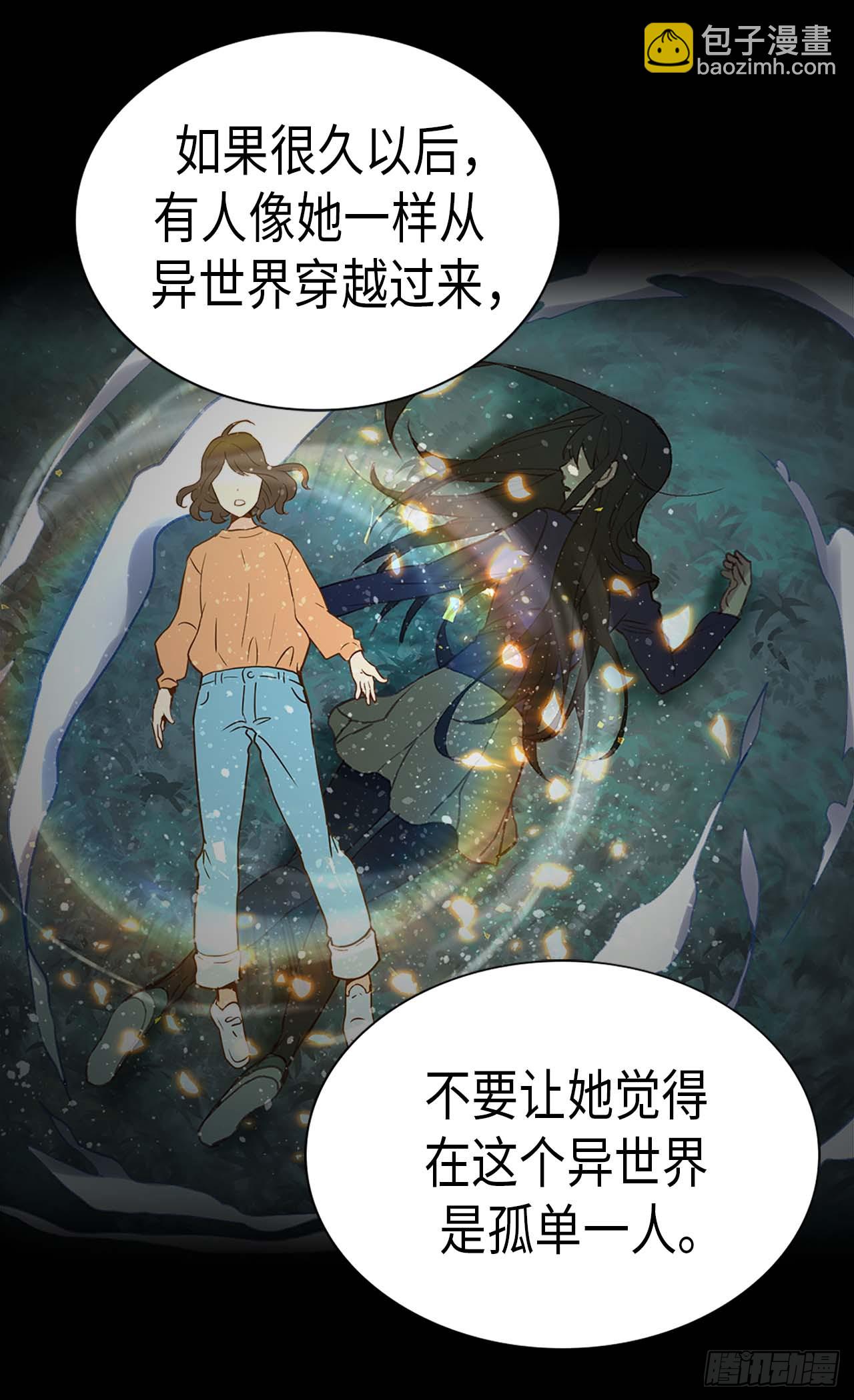 完结篇 致遥远未来的你2