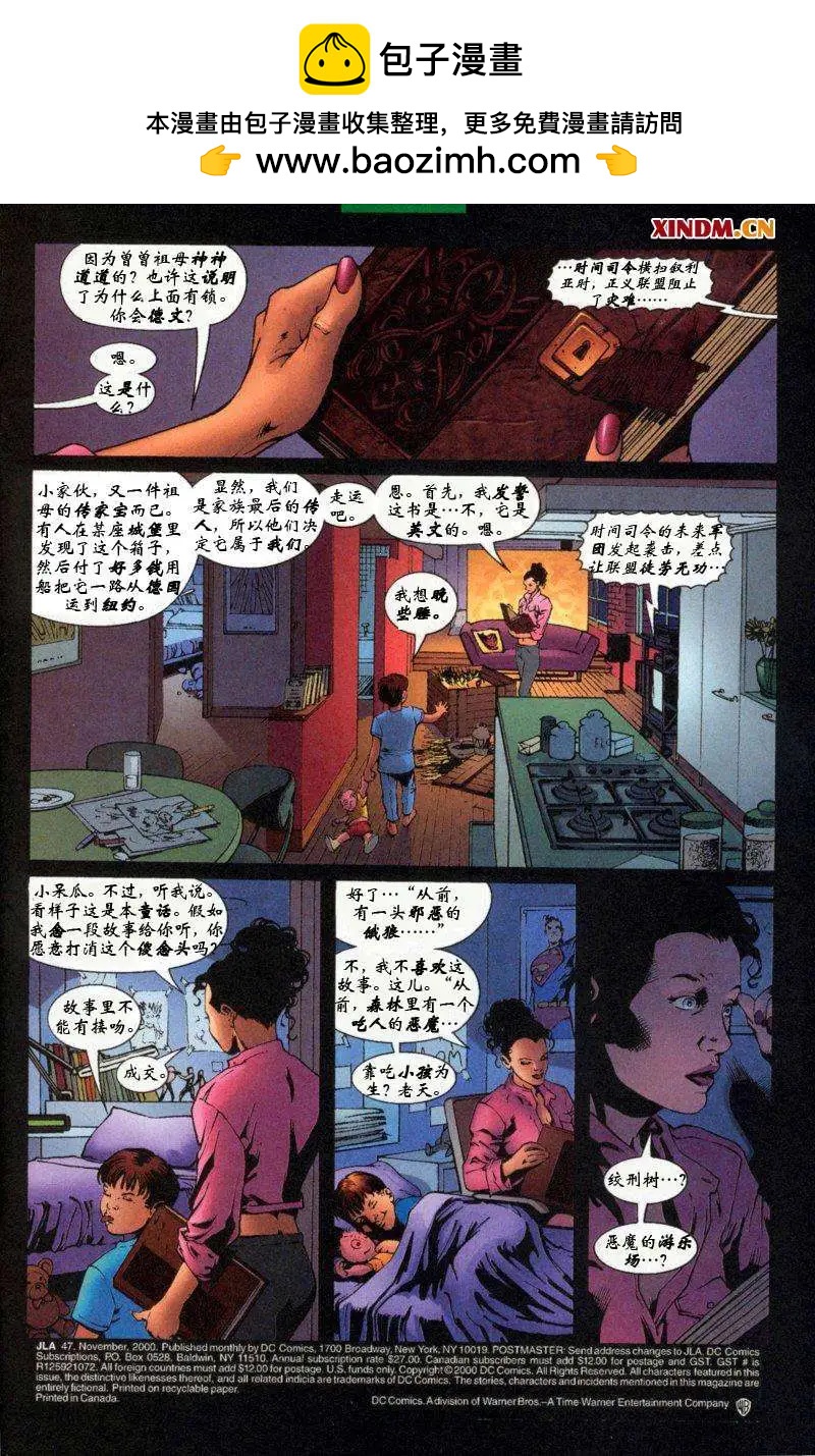 第47卷 童回女王#11