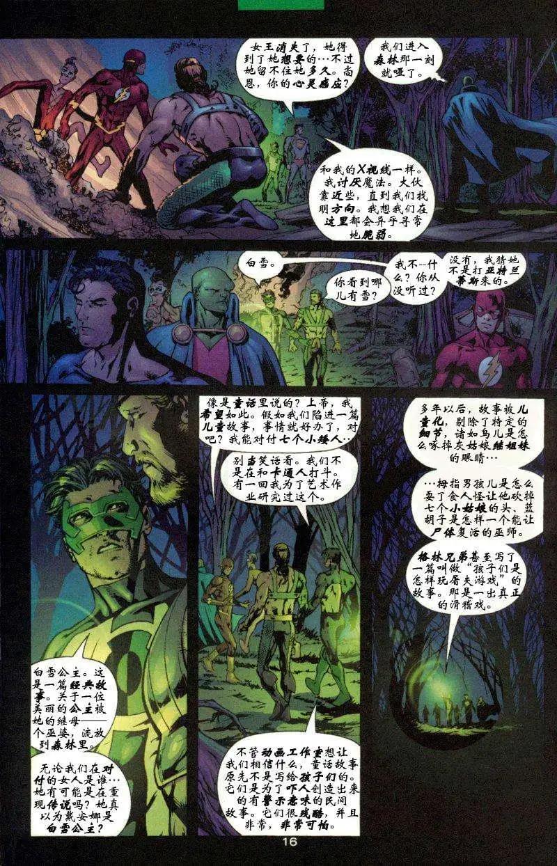 第47卷 童回女王#116