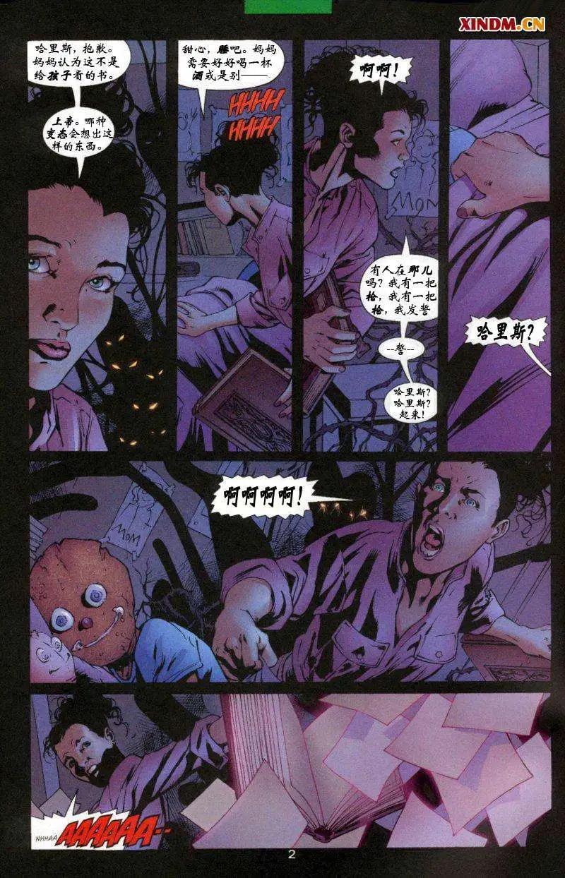 第47卷 童回女王#12