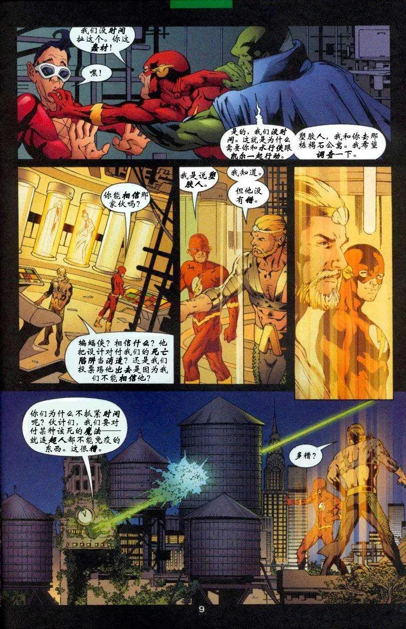 第47卷 童回女王#19