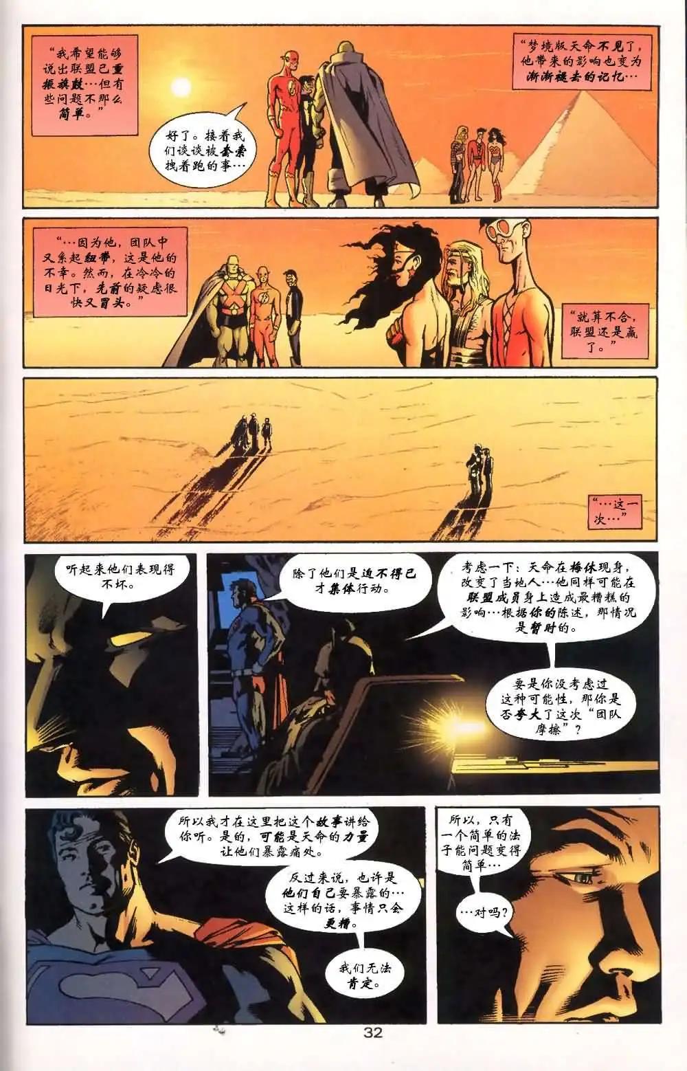 第50卷 不合则亡#132