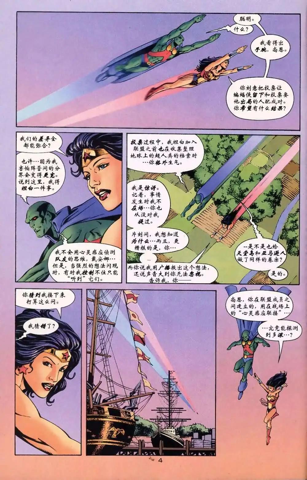 第50卷 不合则亡#14