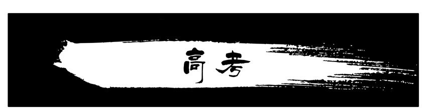 003 第三弹0