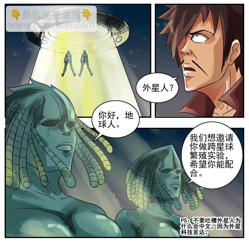 070 外星人3