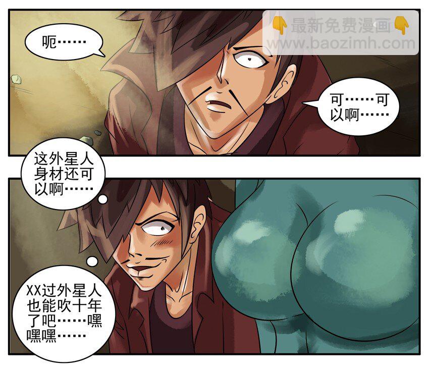 070 外星人4