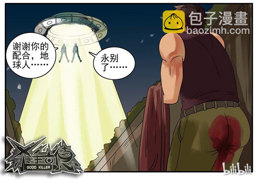 070 外星人5