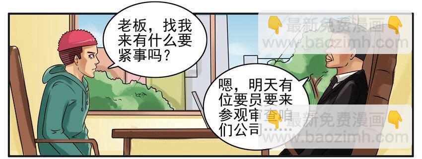 109 迟到1