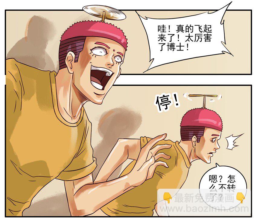 168 机器猫24