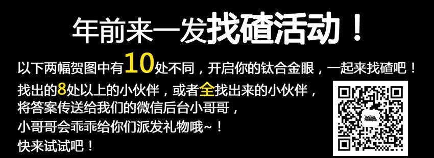 207 找碴活动0