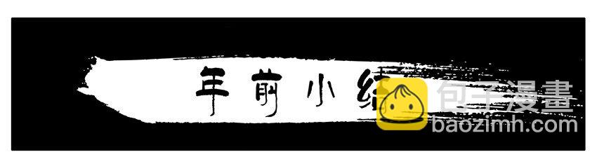 225 年前特辑31