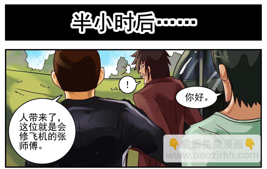 258 修飞机1