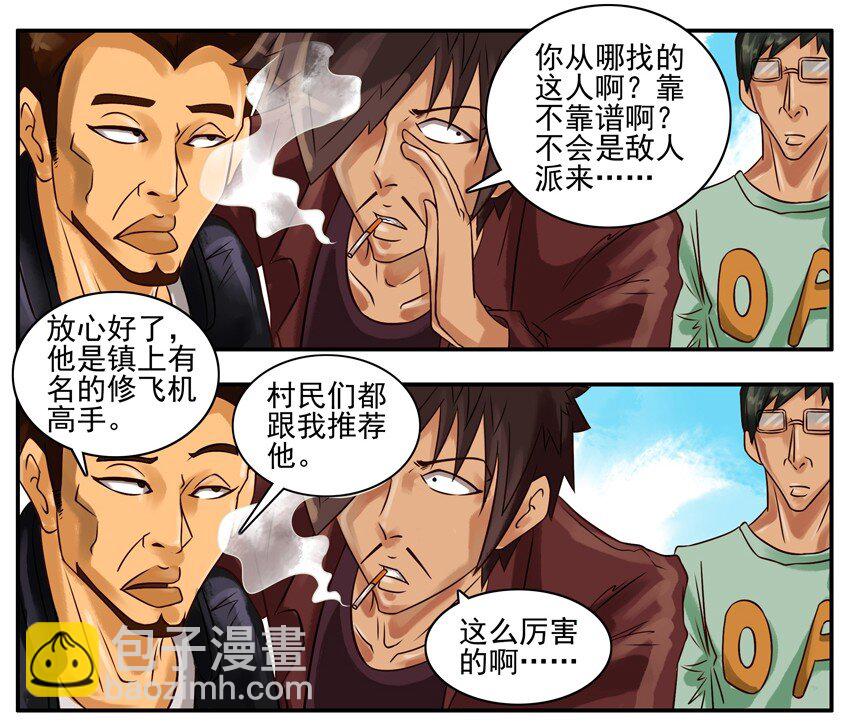258 修飞机2