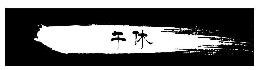339 午休0