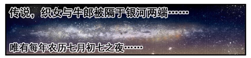 416 七夕1