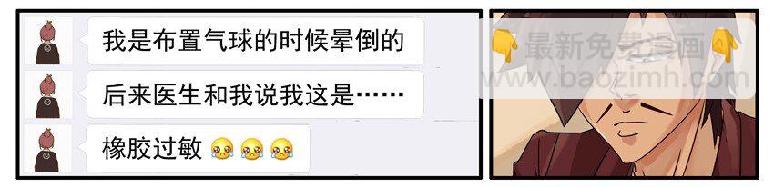 494 关心8