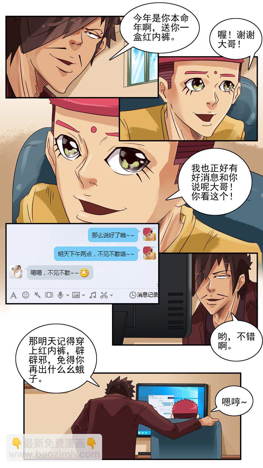 599 本命年2