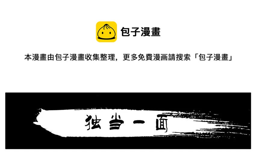 760 独当一面0