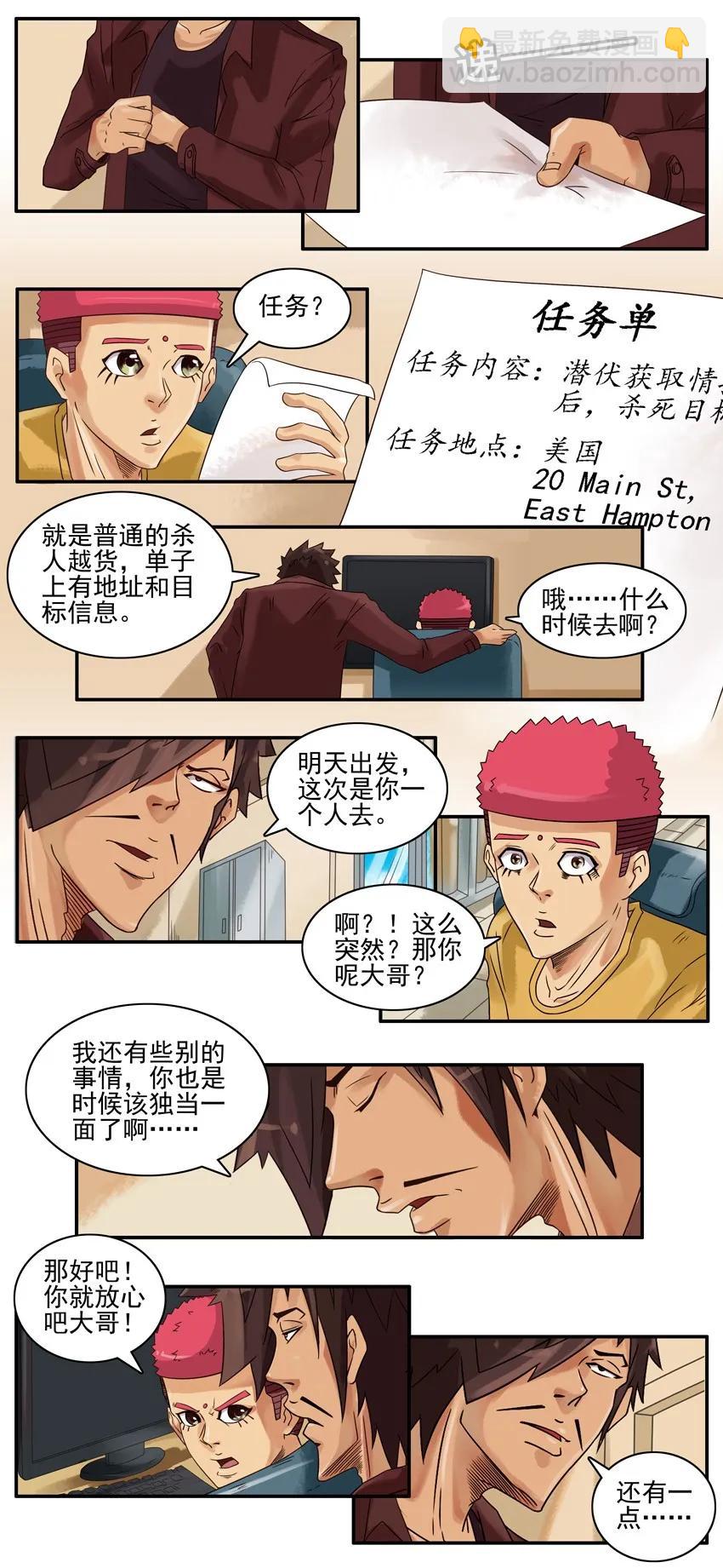 760 独当一面2