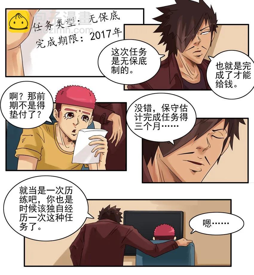 760 独当一面3