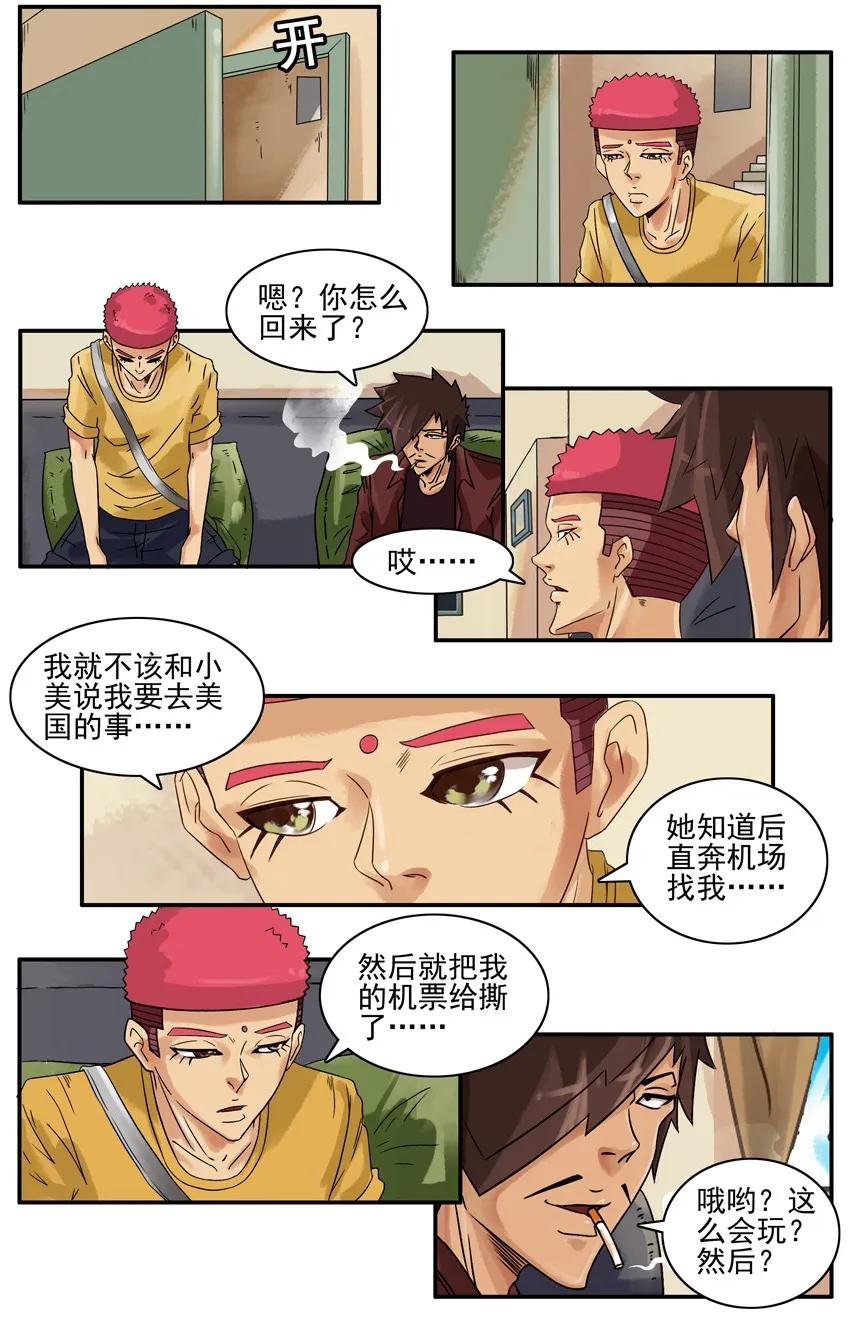 760 独当一面5